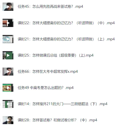 985逆袭学习方法与提分经验课程