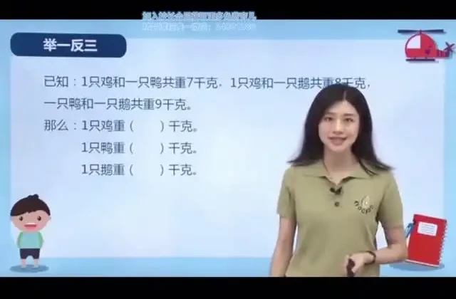 小学奥数1 - 6年级《小学奥数举一反三》全册视频讲解：掌握举一反三技巧