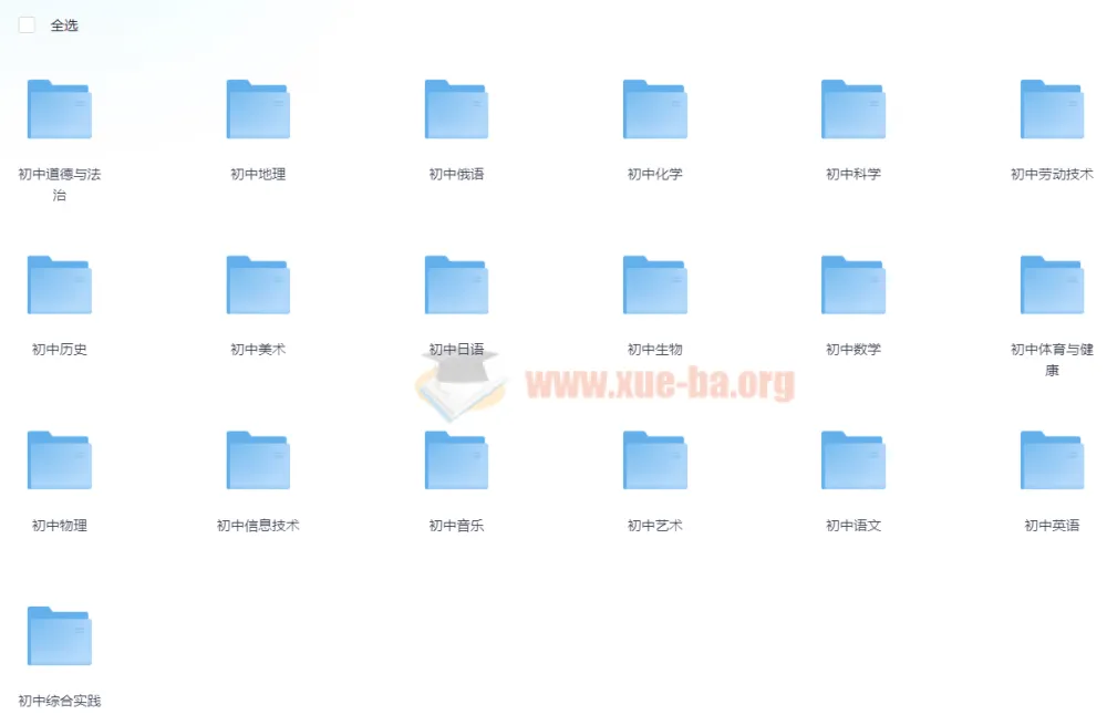 初中全科目教材课本电子版