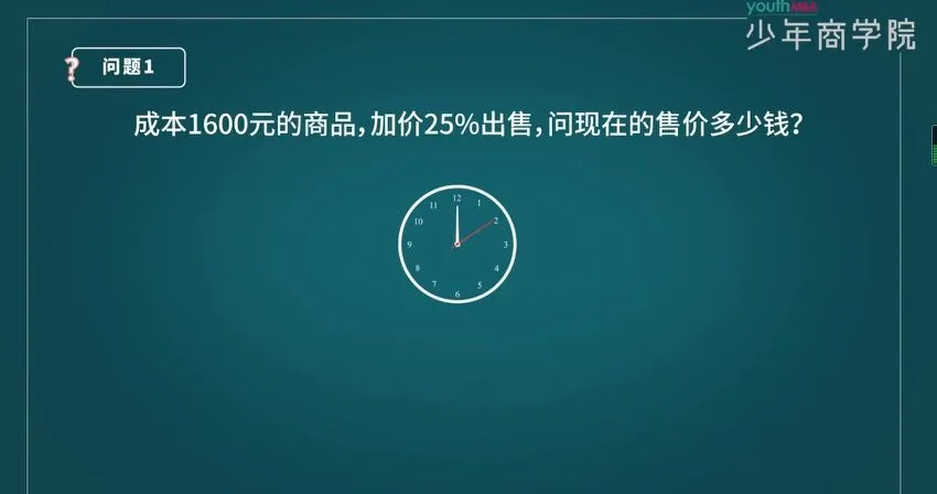 少年商学院3-6年级小学数学应用题高阶特训