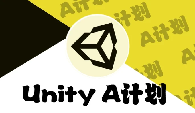 SIKI学院-Unity - A计划 1-145 课时游戏开发课程