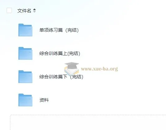 E飞初中英语小粉题语法2000题视频课
