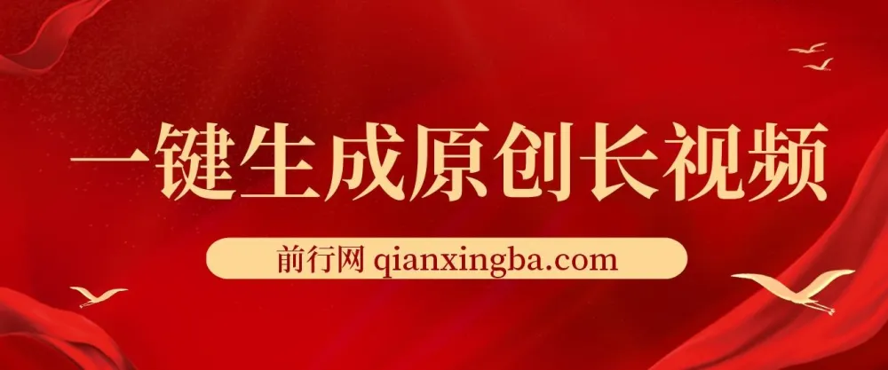 免费无限制AI视频生成工具：一键生成原创长视频，可发全平台