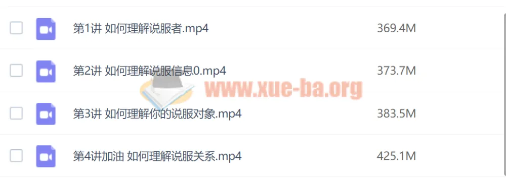 董晨宇《影响力》精读研修班