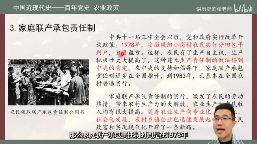 张老师中考历史总复习：专题精讲与高频考点