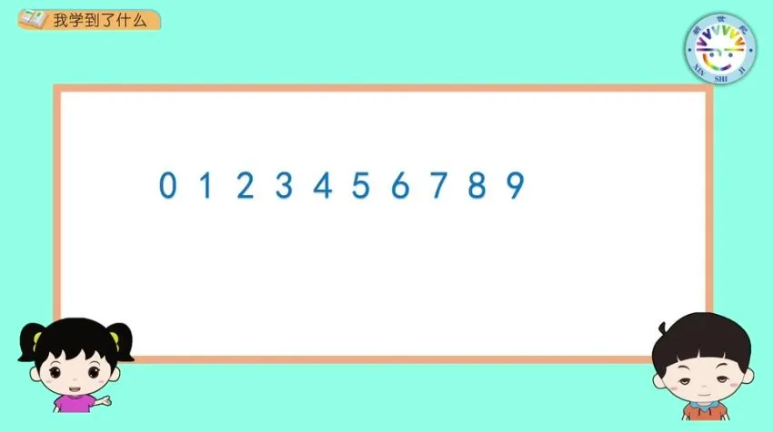 北师大版四年级数学上册动画微课:全面覆盖知识点的趣味学习资源