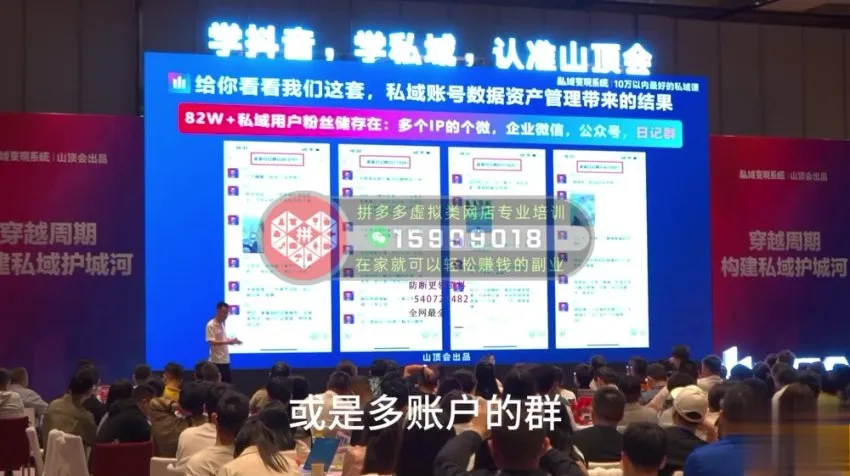 波波私域变现：3大体系10大模型实战课程