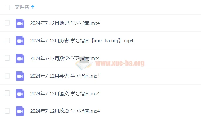 2025年高考备战规划课合集