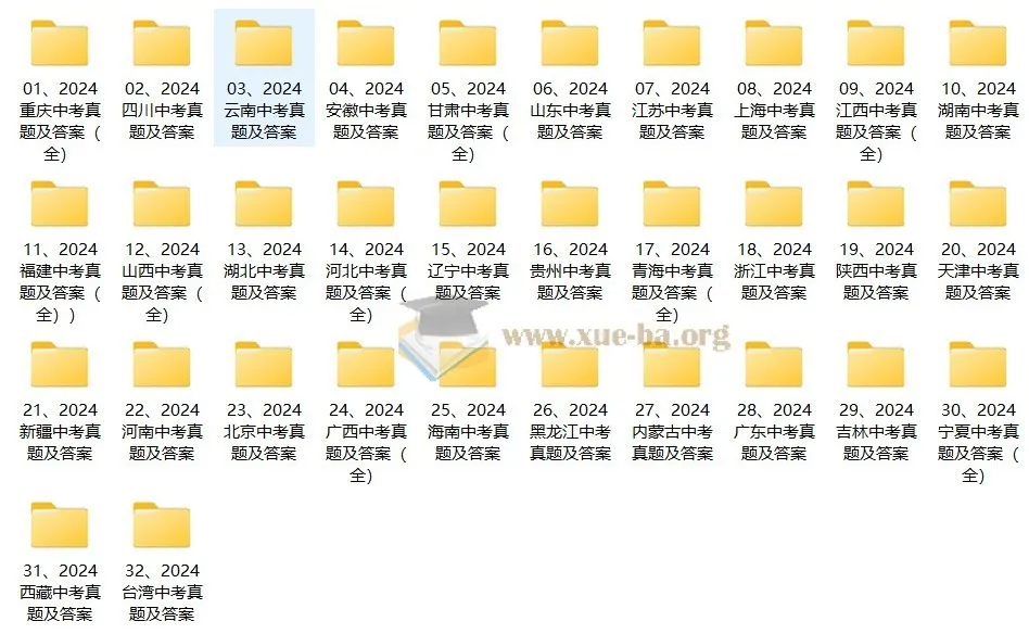 2024年全国各省市地区中考真题及答案(完结)