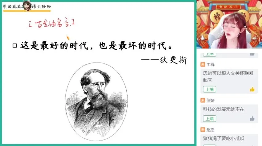 2024高三刘聪语文作文密训班:聚焦热点素材与万能模板