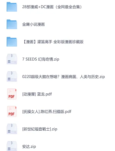 168部漫威与DC经典漫画合集