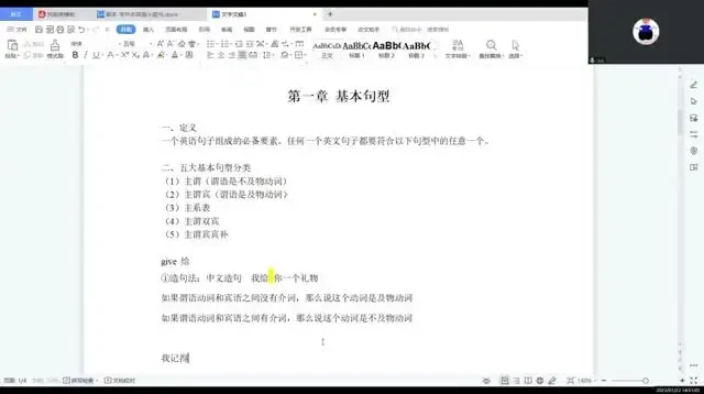 2024小蓝书英语全程班:高分秘籍与直播讲解课程