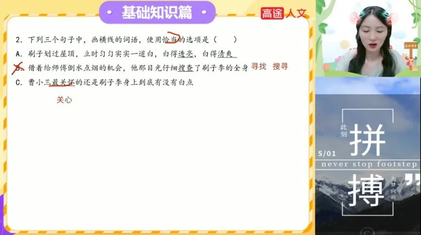 白马老师2025小升初写作冲刺课（5 - 6年级）