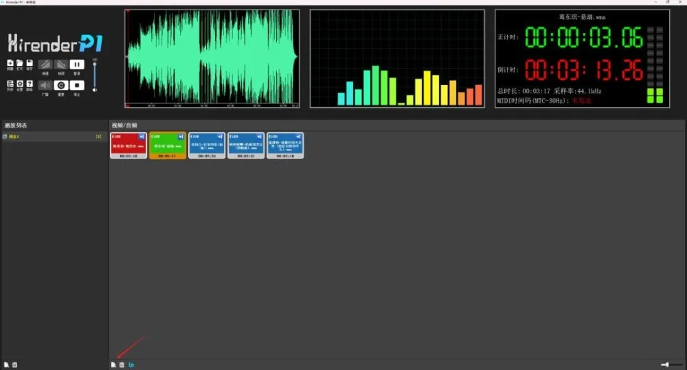 音控播放器 Hirender P1:Win 与 MAC 版