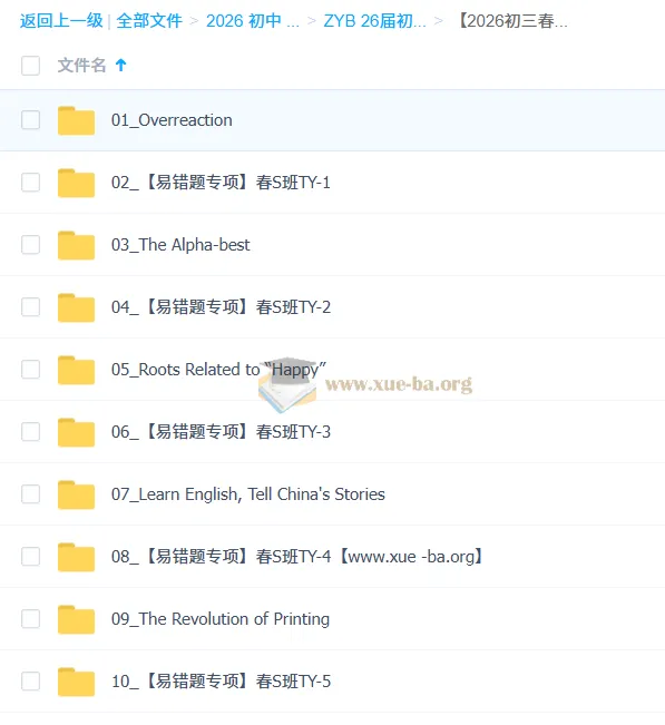 曹雪梅2026初三春上双语素养自主学习·TY·S(一期)课程