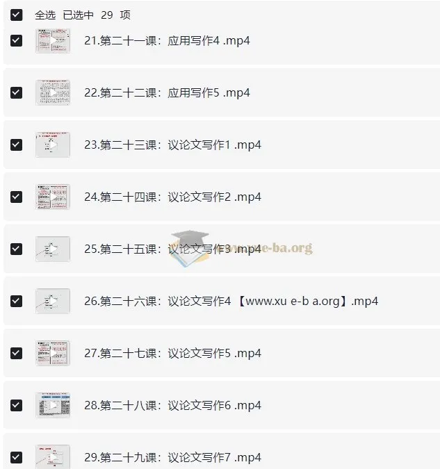 2025王鹍申论方法技巧大全课程