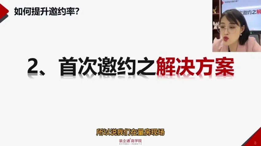 签单王36招：从获客到成交的销售实战技巧课程