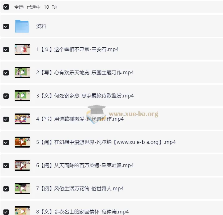 刘洋小学语文四年级语文S班课程