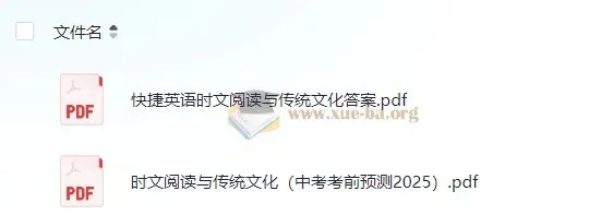 2025快捷英语《时文阅读》:传统文化中考考前预测