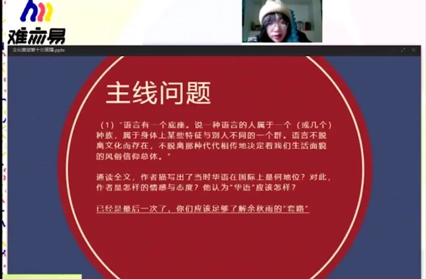 陈周2022寒假班深度解读余秋雨《文化苦旅》