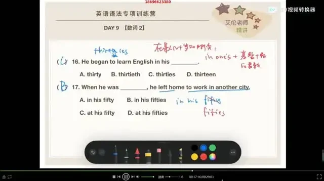 英语语法从零到精通：150节系统课+实战训练营