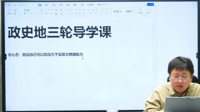 刘勖雯2024年高考政治三轮冲刺全套课程