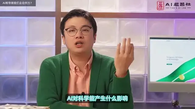 严伯钧AI通识课：81节精华内容全面解析