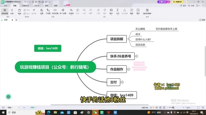 手机游戏蓝海赚钱项目指南：轻松日赚300+