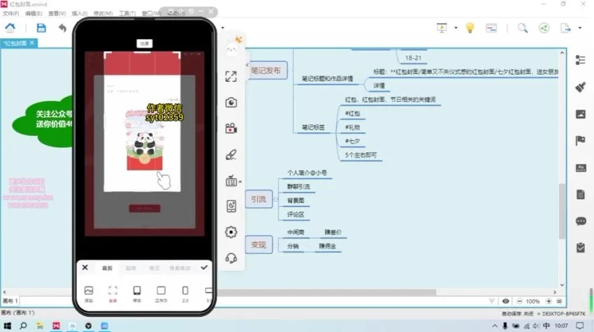 微信红包封面副业项目:节日红利下的日入2000+实操指南