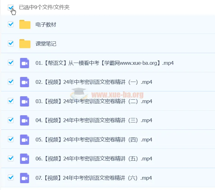 董俣2024初三中考语文冲刺密训班