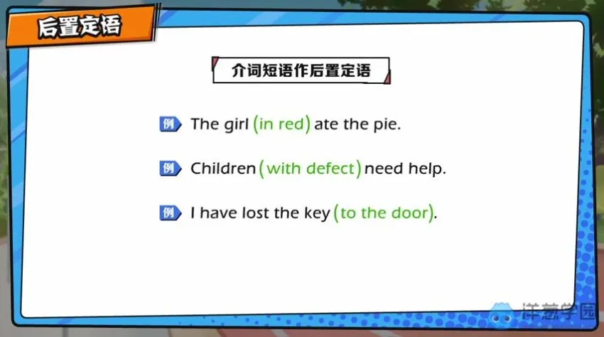 洋葱学院人教版七年级英语全册同步课程