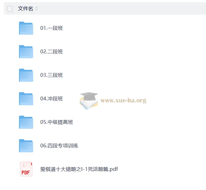 爱棋道少儿围棋1到6段全套课程