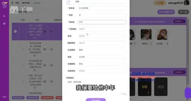 AI漫画短视频制作全攻略：从入门到爆款课程