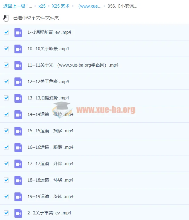 【小安课堂】小安老师手机摄影系统课:拍摄、剪辑、思维与辅导