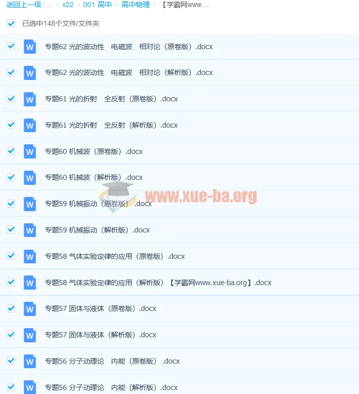 2022年高考物理核心高频考点专题备考资料：原卷+解析