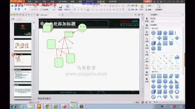 马哥教育：Linux运维与架构师全栈课程