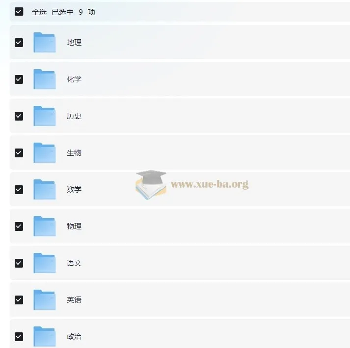 步步高2025年高三大一轮复习资料包（全九科）