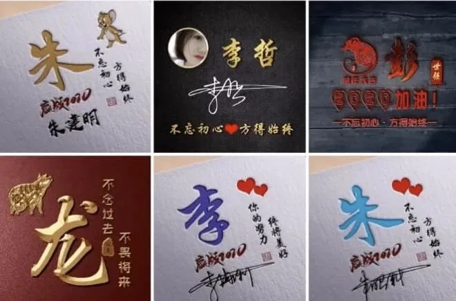 抖音热门姓氏签名头像PSD模板源文件：多风格专业设计素材