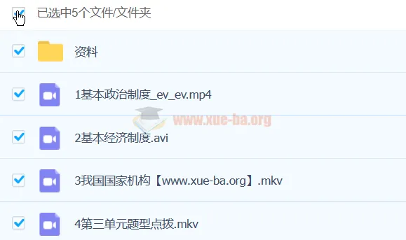 韦墨2024初中初二政治A+春季班(下)