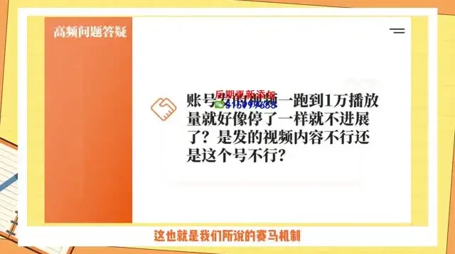 零基础图书带货实战指南:从起号到爆款课程