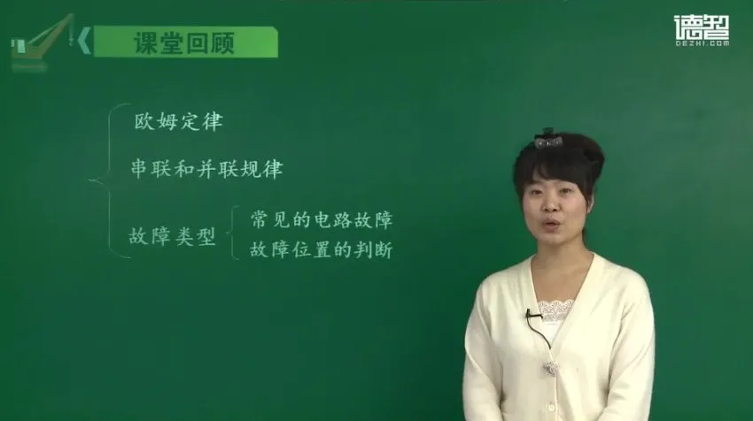 牛颖、吴凤英初中物理中考核心考点精讲课程