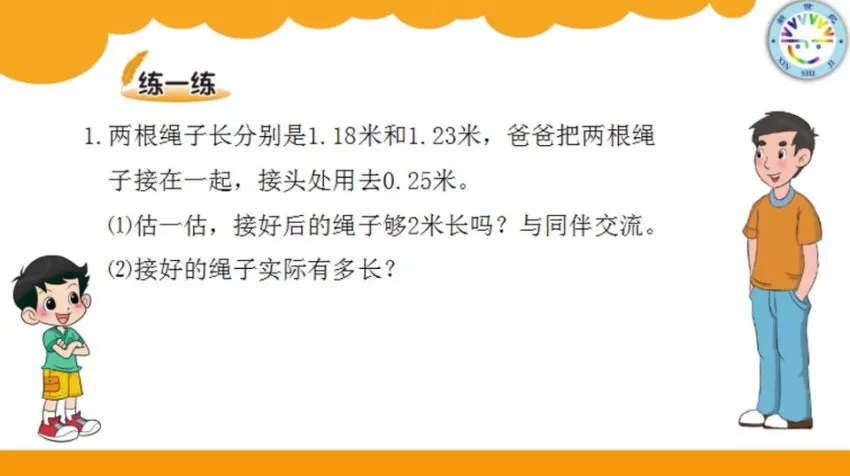 北师大版四年级数学下册动画微课：全知识点趣味学习