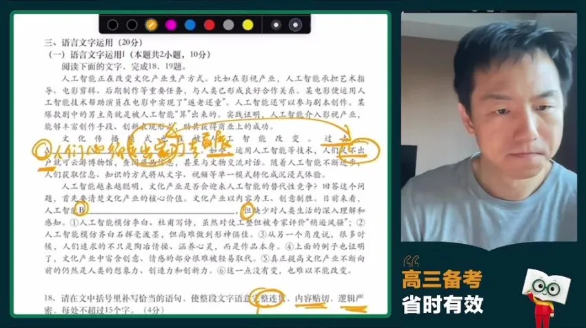 2024高三杨洋语文冲刺班:作文+阅读+全卷提分攻略