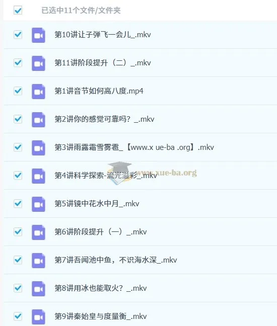 【2022暑7升8】郭闯初一物理科学春衔秋目标S课程（人教版通用）