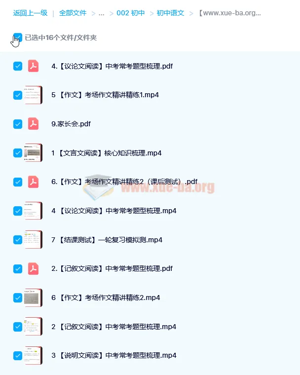 何铮铮 2019寒假三位一体中考语文读写满分班 7讲(含讲义)