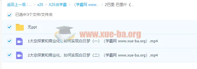 巴里·巴里什《引力波发现之旅：人类将被怎样改变》