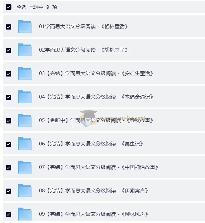 学而思大语文分级阅读：经典文学作品解读