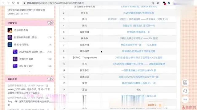 数据分析实战：Excel、SQL、Python、Tableau全工具精通课程（含源码）