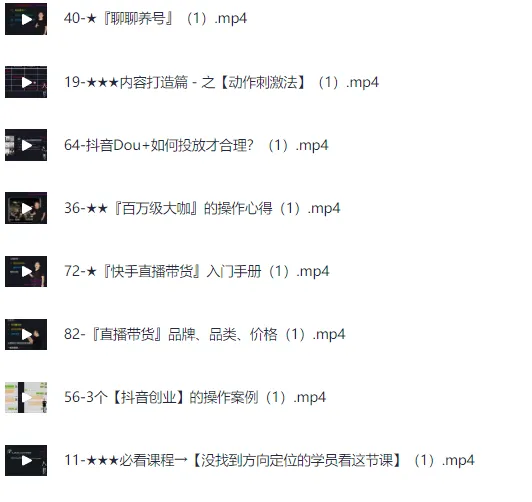 线下精华培训：快手抖音账号运营课程