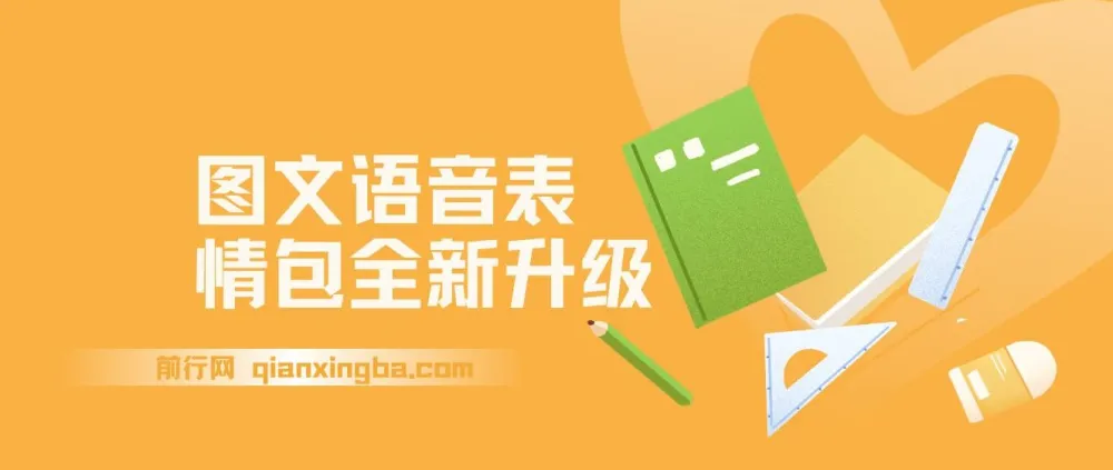 图文语音表情包全新升级玩法：一号多发，日入500+